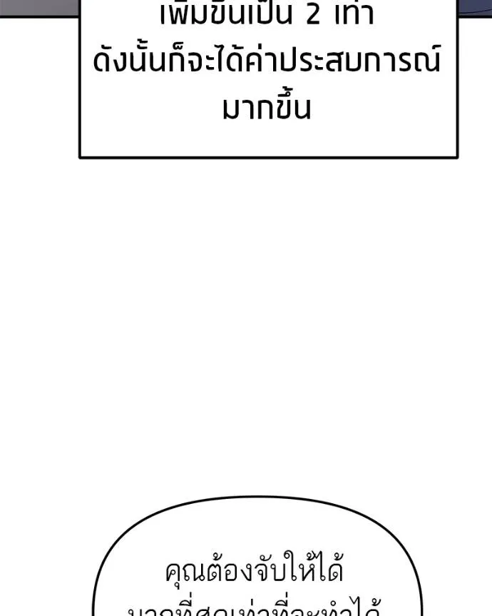 โทษที พื้นที่นี้ ตอนที่ 9 รูปที่ 64