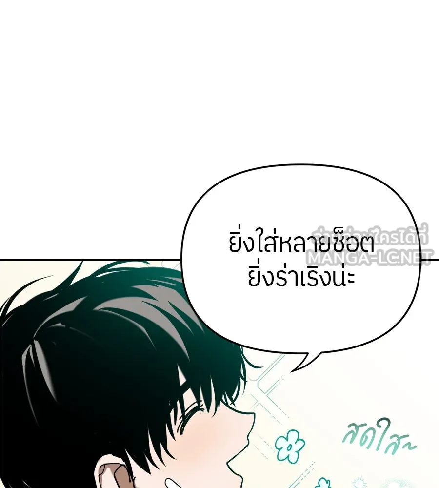 ย้อนเวลามาเป็นมักเน่ ตอนที่ 3 รูปที่ 102