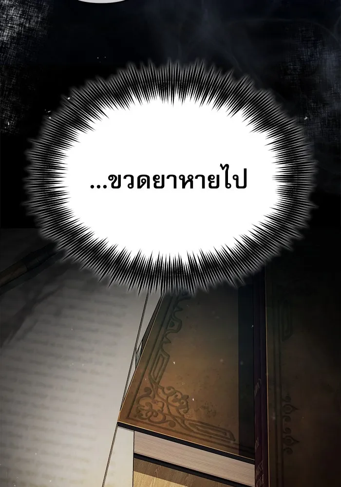 ศาสตราจารย์จำเป็นแห่งอะคาเดมี ตอนที่ 63 รูปที่ 74