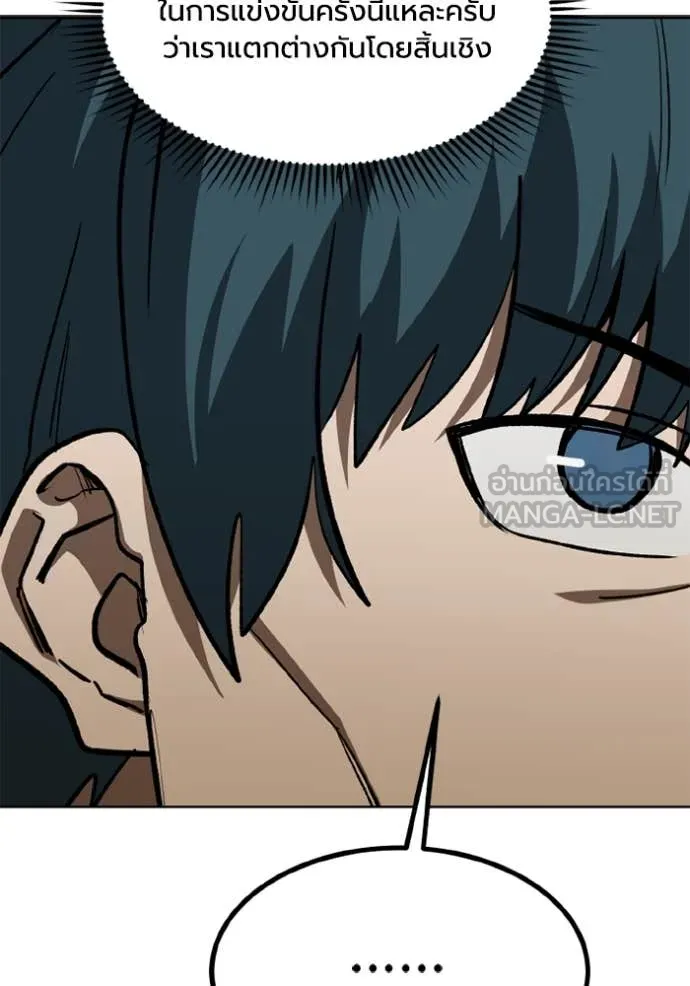 ราชาแห่งอ็อกทากอน ตอนที่ 178 รูปที่ 96