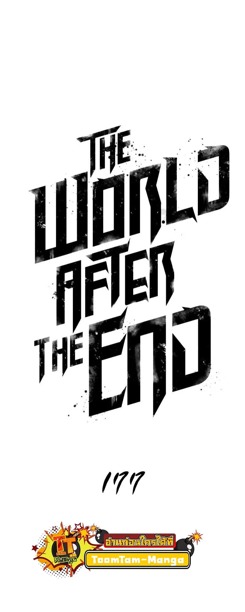 The World After the end โลกหล_งการล_มสลาย ตอนที่ ตอนที่ 177 รูปที่ 2