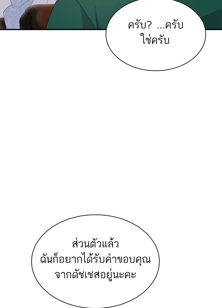 อดีตภรรยาของพระเอกหนุ่มจอมคลั่งรัก ตอนที่ 63 รูปที่ 8