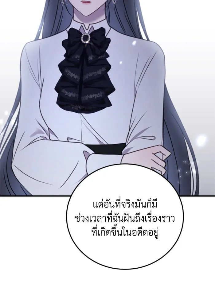 ตัวร้ายอย่างฉันขออยู่อย่างสงบ ตอนที่ 40 รูปที่ 89