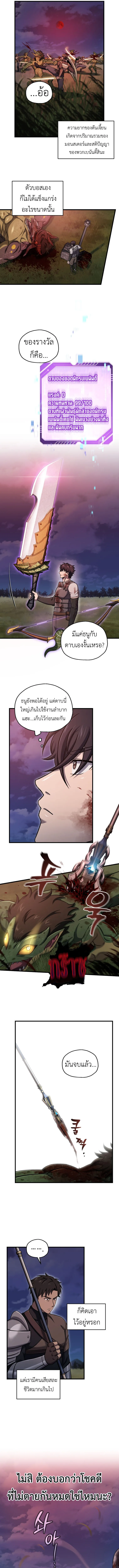 Solo Resurrection ตอนที่ ตอนที่ 53 รูปที่ 9