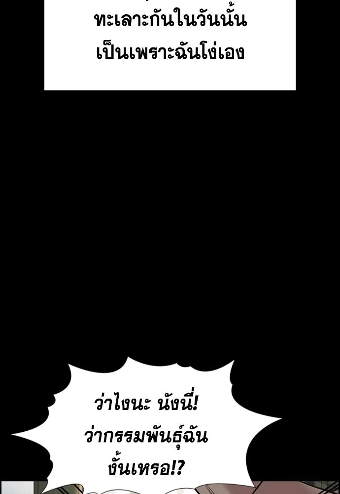 การศึกษาที่แท้จริง ตอนที่ 152 รูปที่ 44