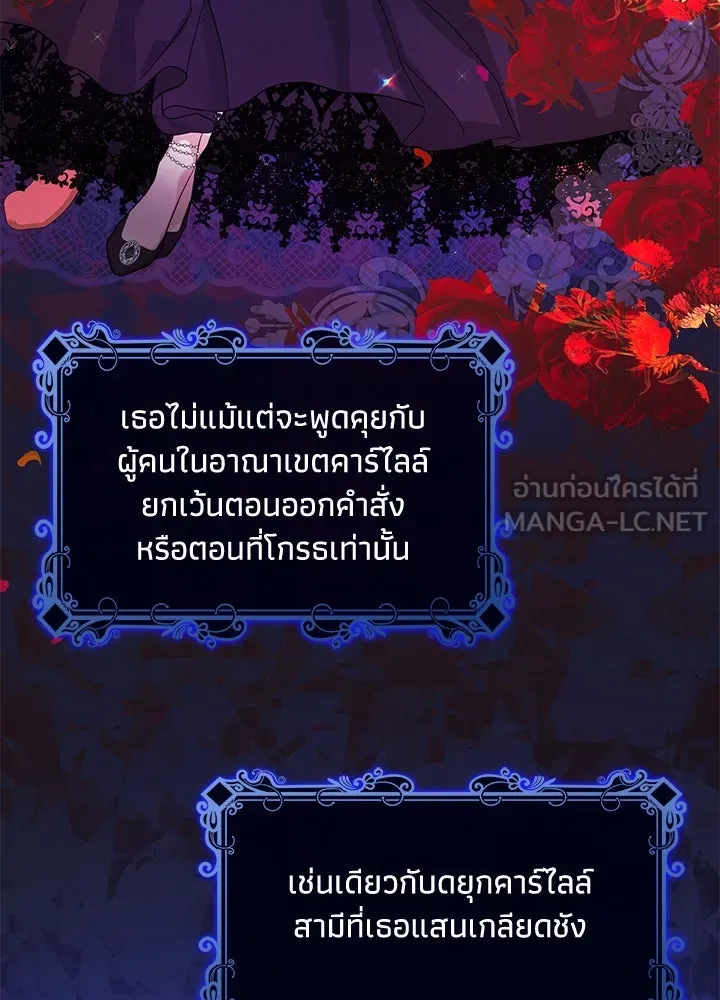 อดีตภรรยาของพระเอกหนุ่มจอมคลั่งรัก ตอนที่ 3 รูปที่ 3