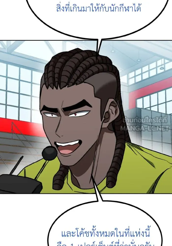 ราชาแห่งอ็อกทากอน ตอนที่ 107 รูปที่ 72