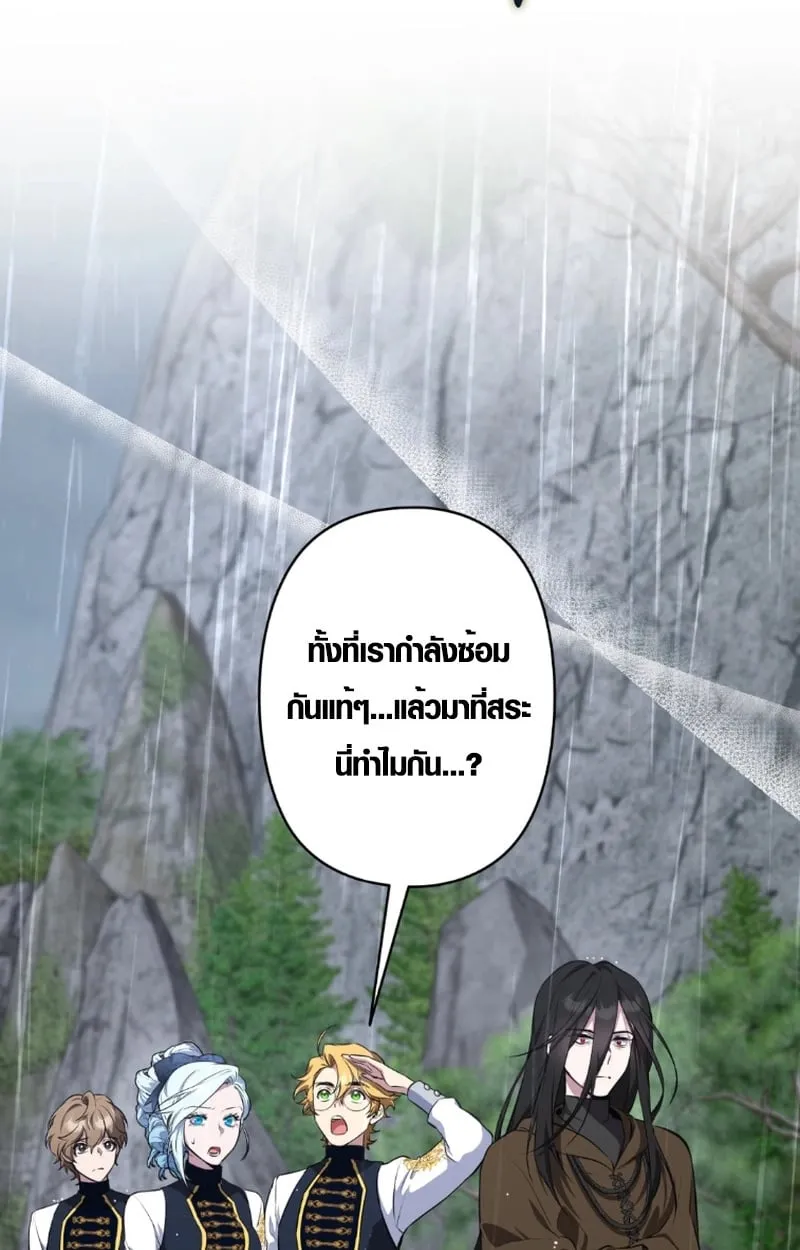 The Mighty Teacher Is a Roleplayer จากอาจารย_ปลอมๆกลายเป_นผ_แข_งแกร_งท_ส_ดซะง_น ตอนที่ ตอนที่ 13 รูปที่ 83