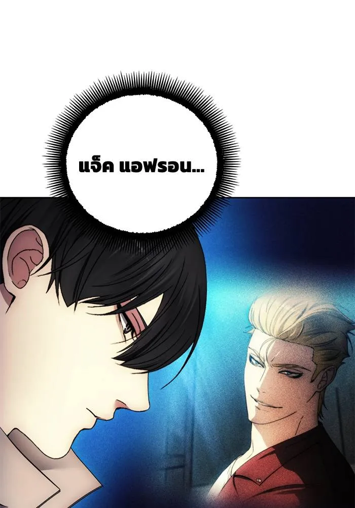 ศึกชิงบัลลังก์เทพเจ้ ตอนที่ 110 รูปที่ 23