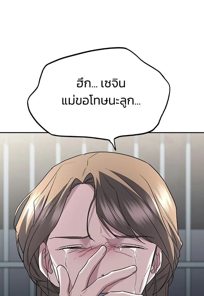 รักแล้วห้ามเลิก ตอนที่ 74 รูปที่ 41