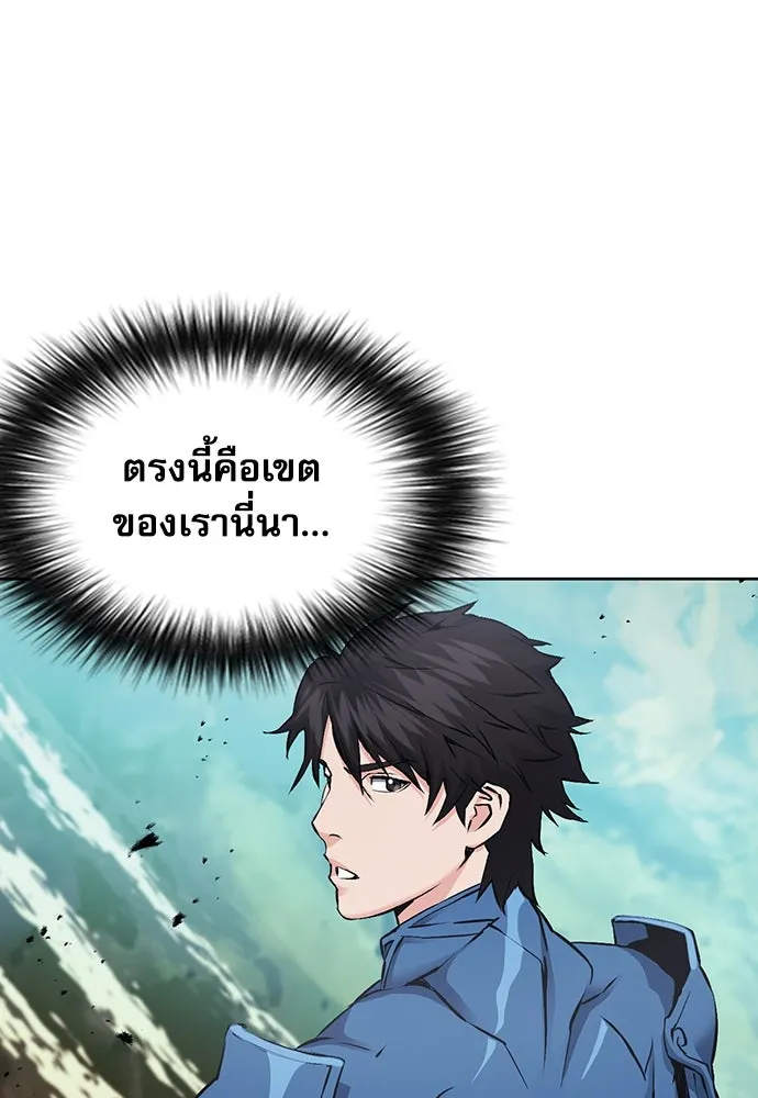 ดรูอิดแห่งสถานีโซล ตอนที่ 96 รูปที่ 95