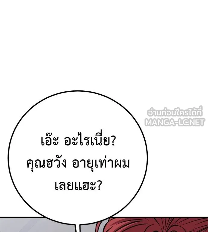 เรียกฉันว่าพระเจ้า ตอนที่ 35 รูปที่ 151