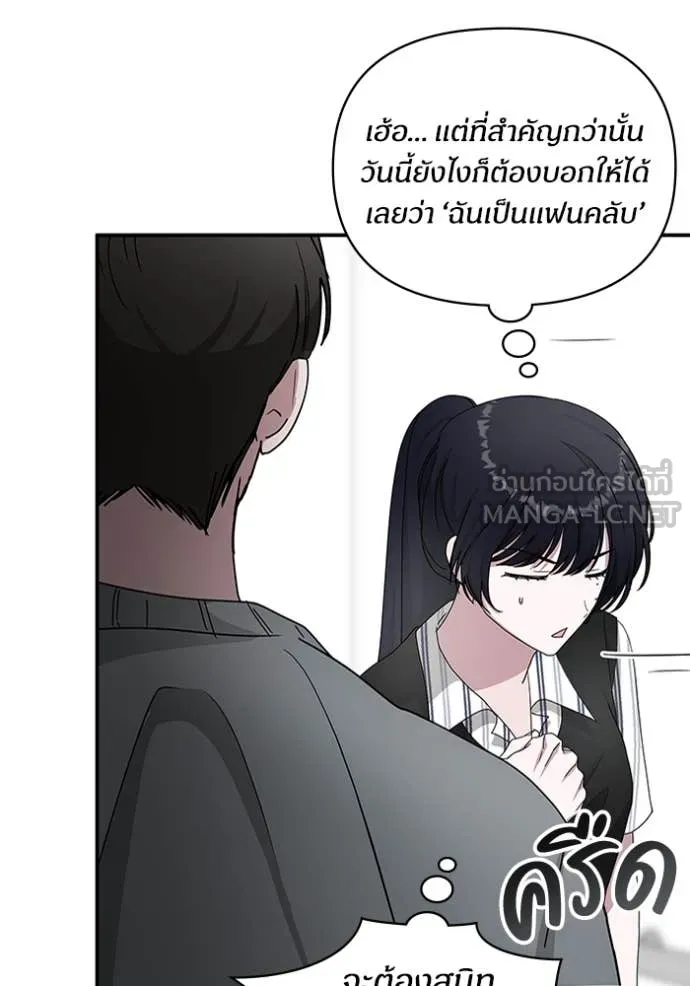 ฉันเนี่ยนะ ตอนที่ 42 รูปที่ 6