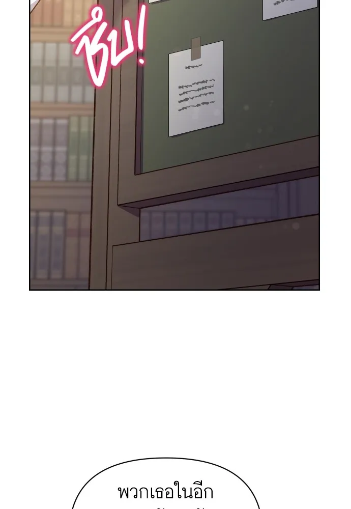 นักเล่นแร่แปรธาตุสายเปย์ ตอนที่ 24 รูปที่ 101