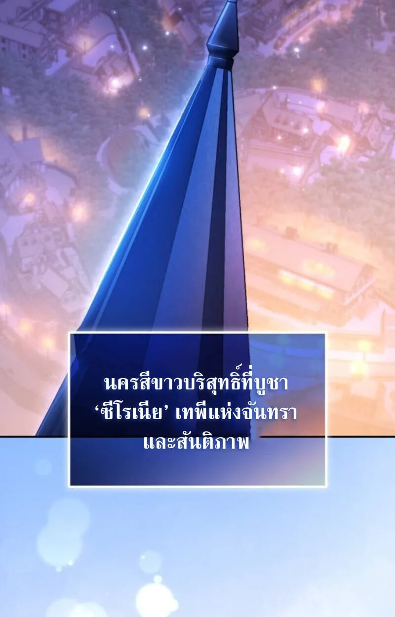 Raising Villains the Right Way ฉ_นกลายเป_นผ_สน_บสน_นของเหล_าต_วร_าย ตอนที่ ตอนที่ 14 รูปที่ 64