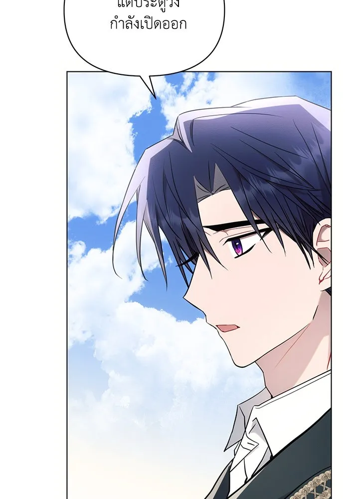 แอชสตาร์ต ตอนที่ 80 รูปที่ 41