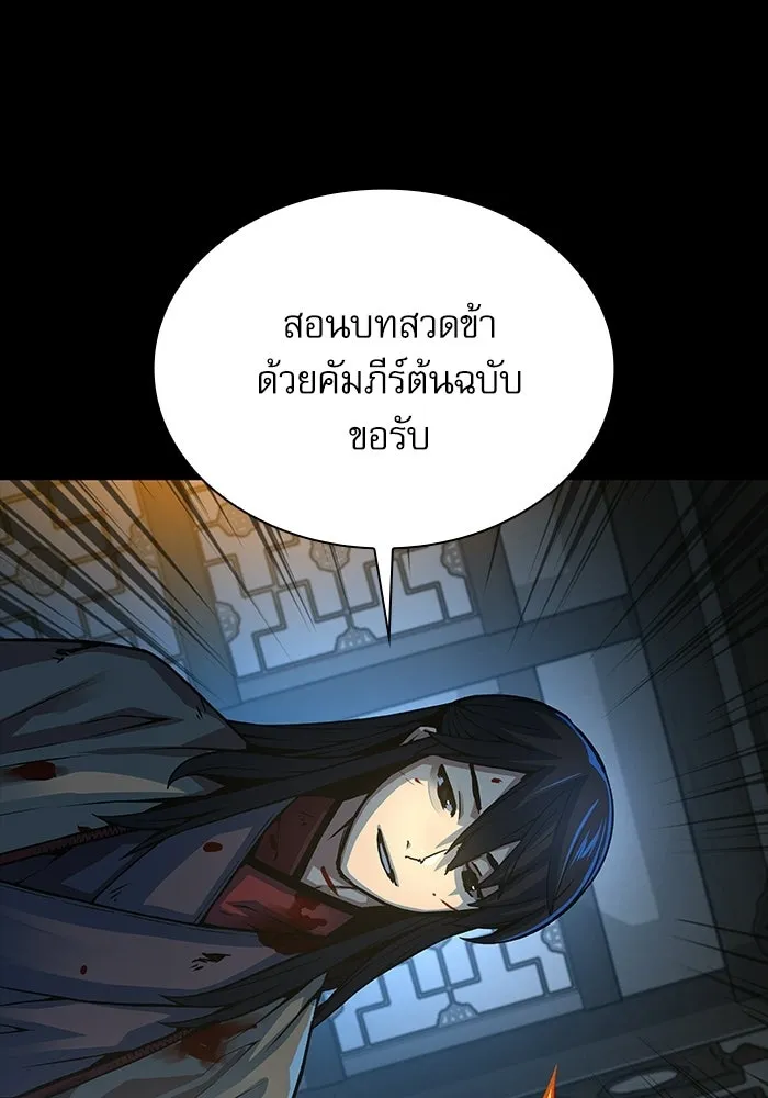 ลับลางลวง ตอนที่ 98 ลัทธิบูชาไฟ (2) รูปที่ 46