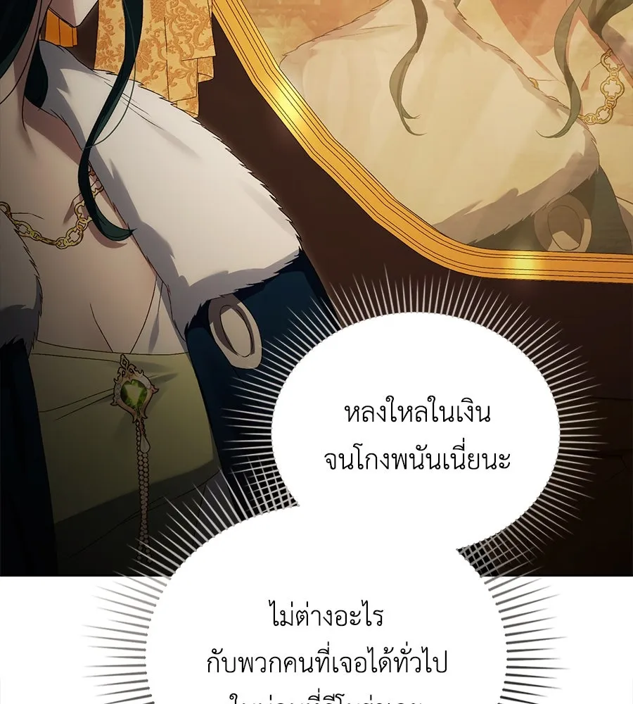 เล่ห์รักชนชั้นสูง ตอนที่ 55 รูปที่ 47