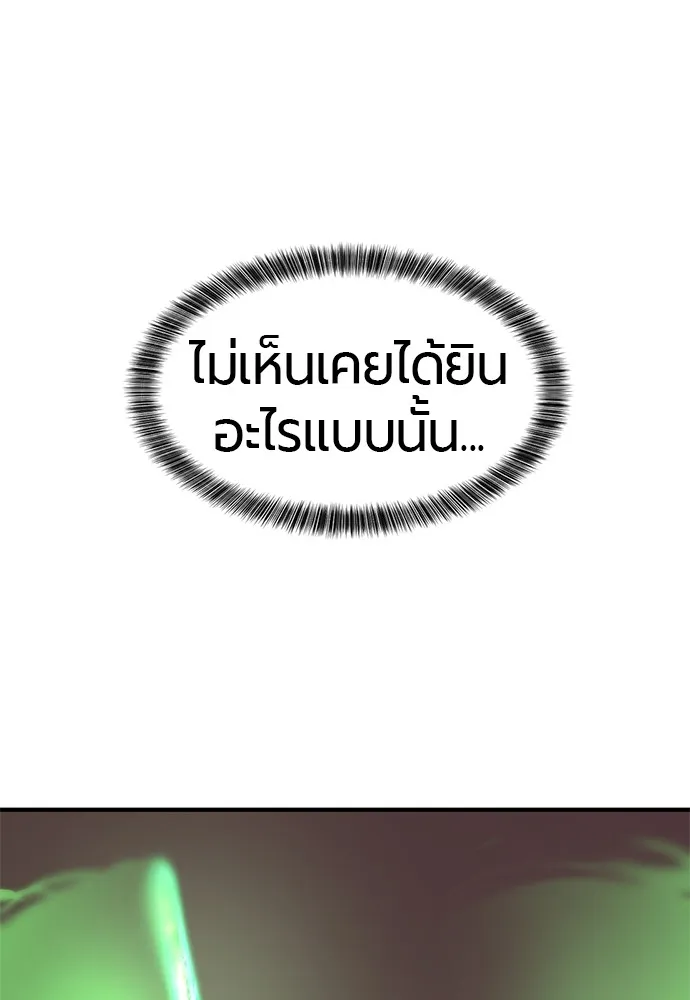 ยอดสถาปนิกผู้พิทักษ์อาณาจักร ตอนที่ 45 รูปที่ 100