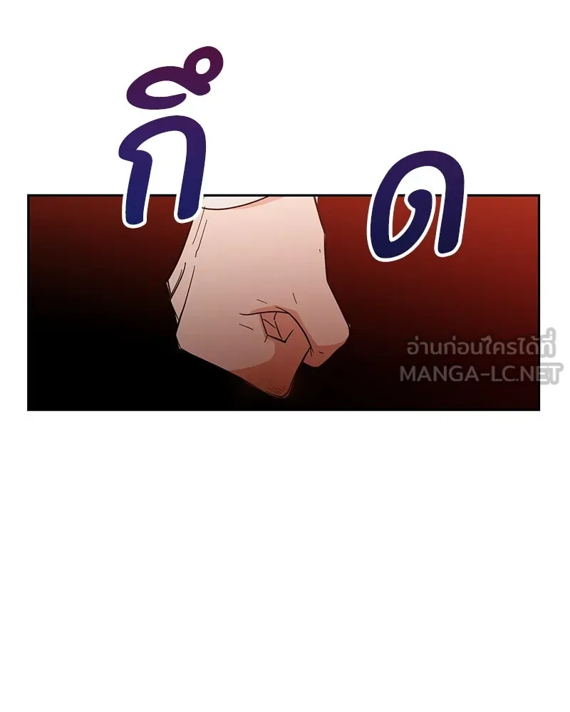 Pyramid Game เกมพีระมิด ตอนที่ 12 รูปที่ 117