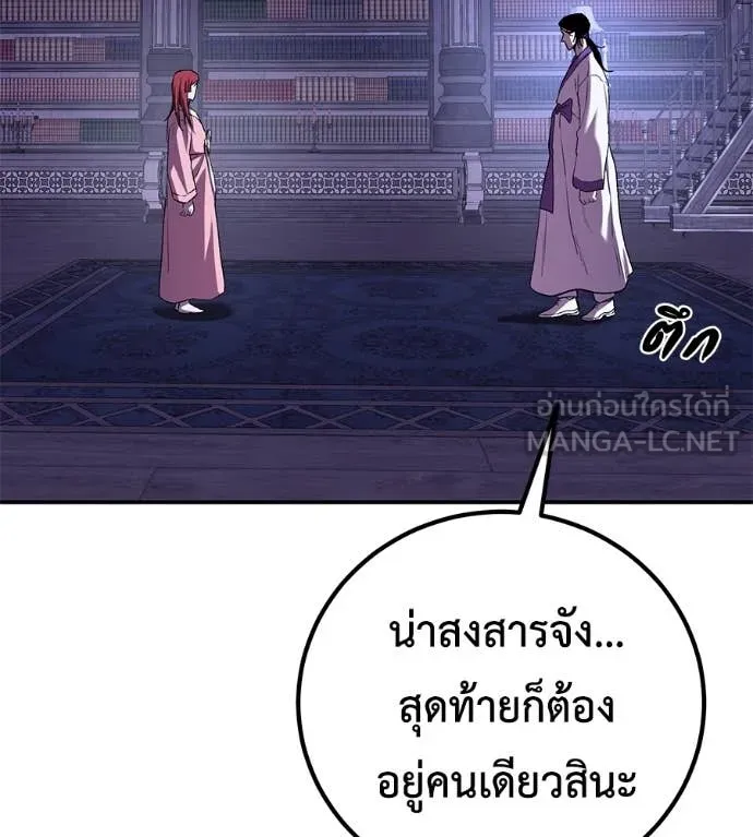 เรียกฉันว่าพระเจ้า ตอนที่ 52 รูปที่ 182