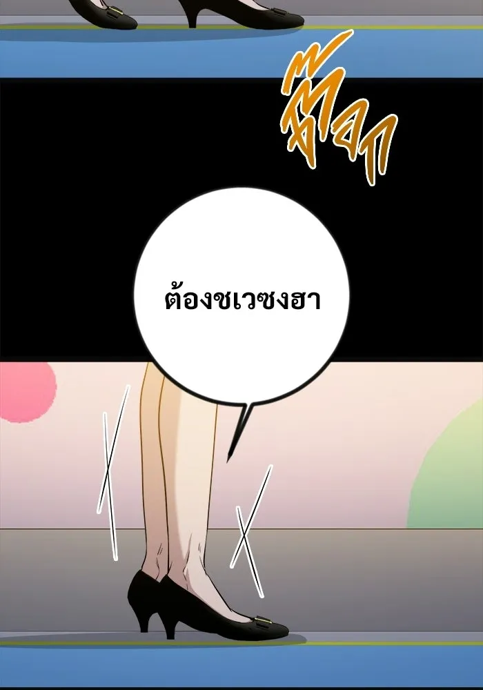 ราชินีนักบู๊ ตอนที่ 68 รูปที่ 50