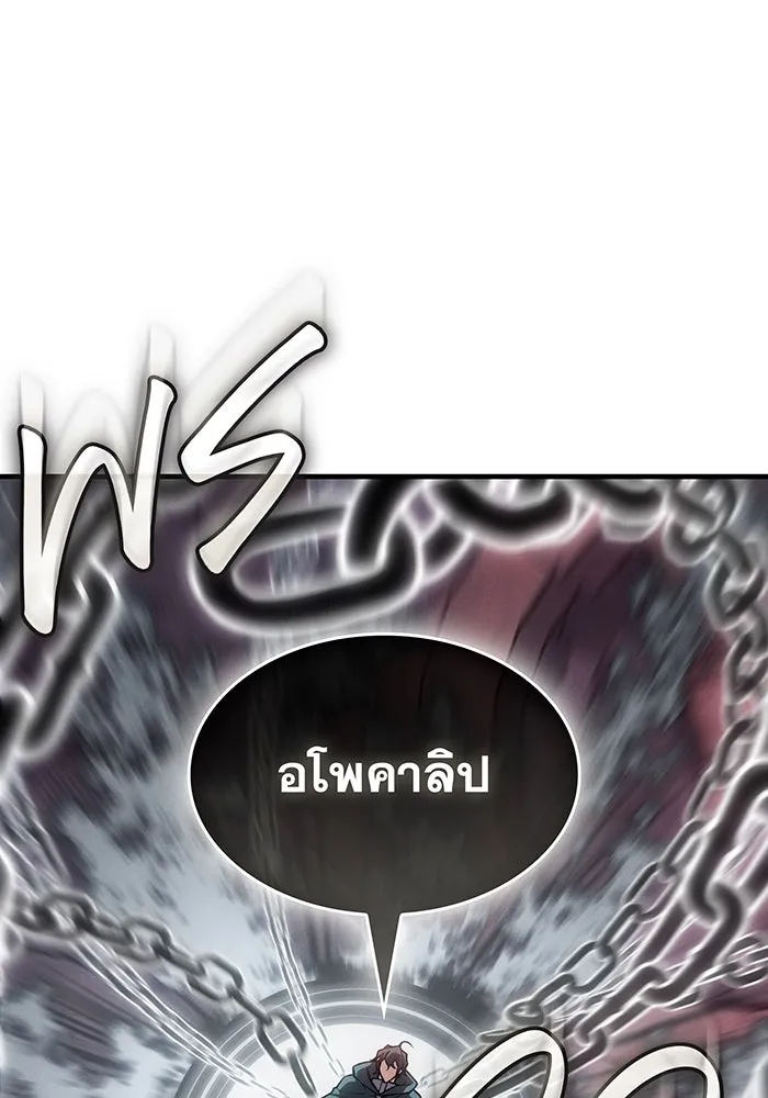 เกิดใหม่พร้อมพลังแห่งราชัน ตอนที่ 140 รูปที่ 62