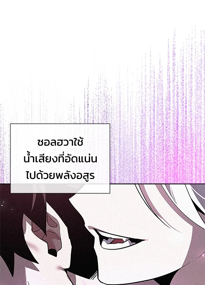 คืนแห่งโทแกบี ตอนที่ 20 รูปที่ 82