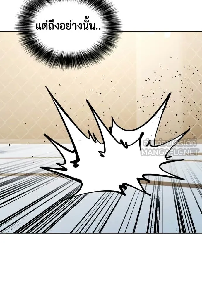 หมาหัวเน่า ตอนที่ 144 รูปที่ 20