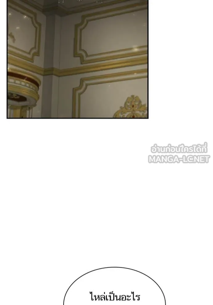 ชาตินี้น้องขอ ตอนที่ 173 รูปที่ 123