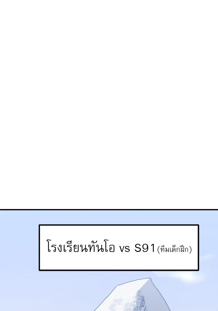 Double Click ตอนที่ 59 รูปที่ 67