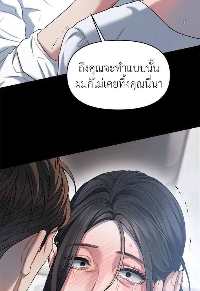 ปรารถนารักอันงดงาม ตอนที่ 103 รูปที่ 47