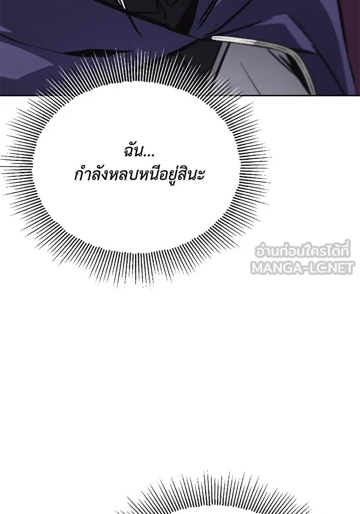 ชีวิตพลิกผันของลอร์ดผู้เกียจคร้าน ตอนที่ 86 มุ่งสู่เส้นทางของแต่ละคน รูปที่ 60