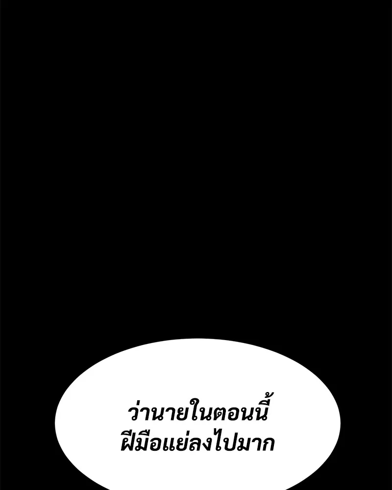 แบคXX ตอนที่ 77 รูปที่ 130