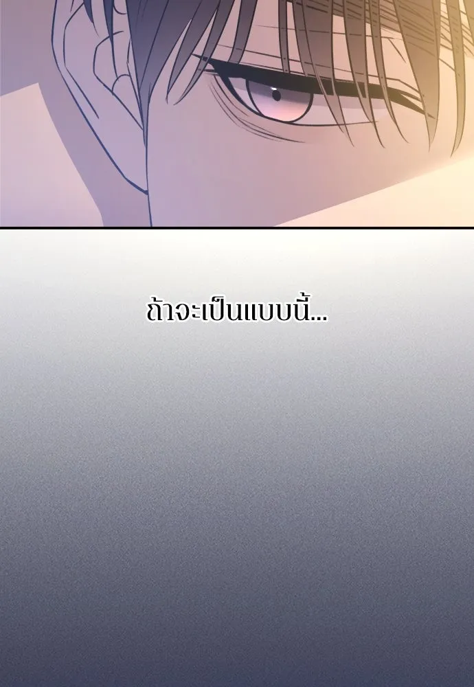 รักไร้ราคา ตอนที่ 51 รูปที่ 124