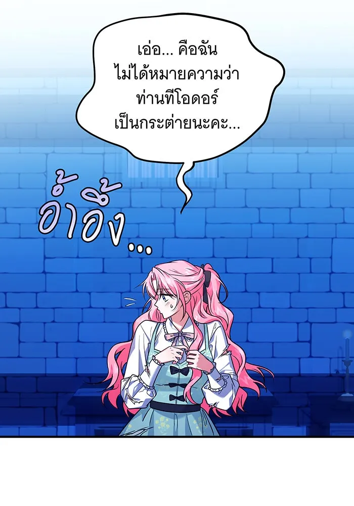 เปลี่ยนบทร้ายให้เป็นบทรัก ตอนที่ 6 รูปที่ 31