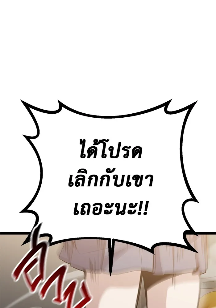 ราชินีนักบู๊ ตอนที่ 33 รูปที่ 146
