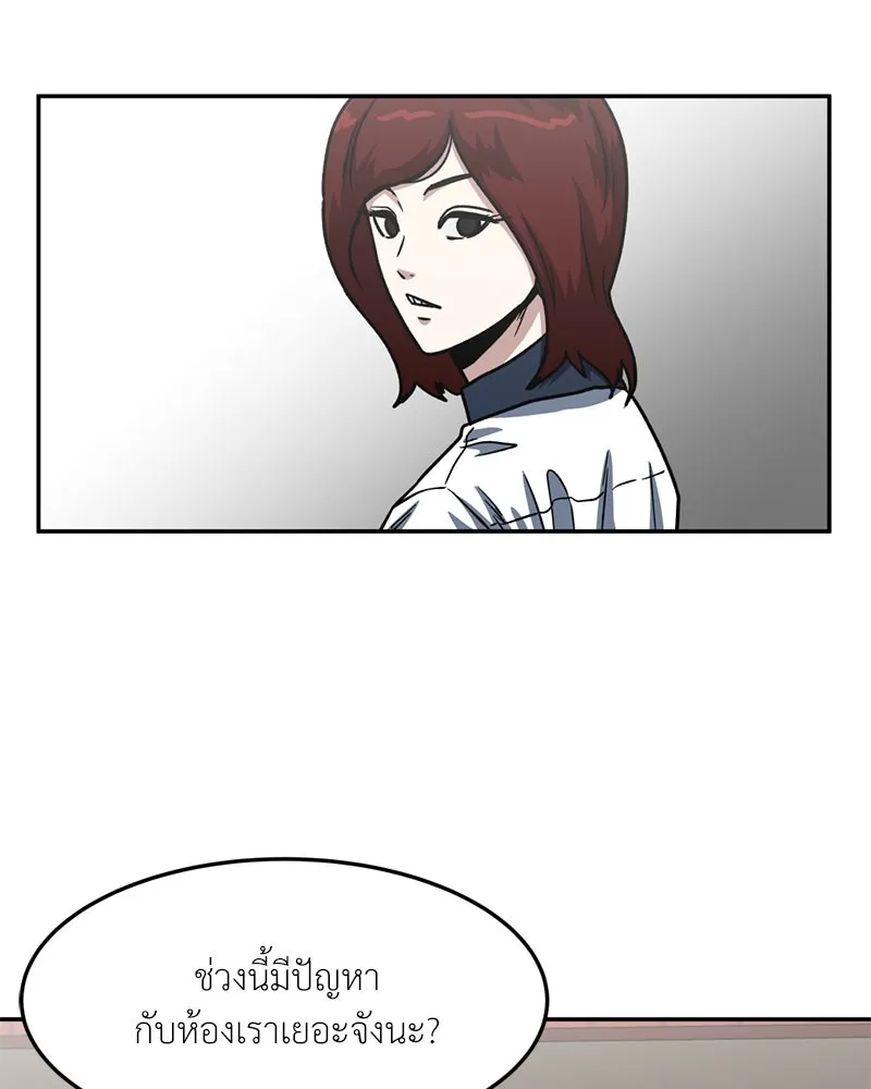 โรงเรียนสัตว์กินเนื้อ ตอนที่ 49 รูปที่ 77