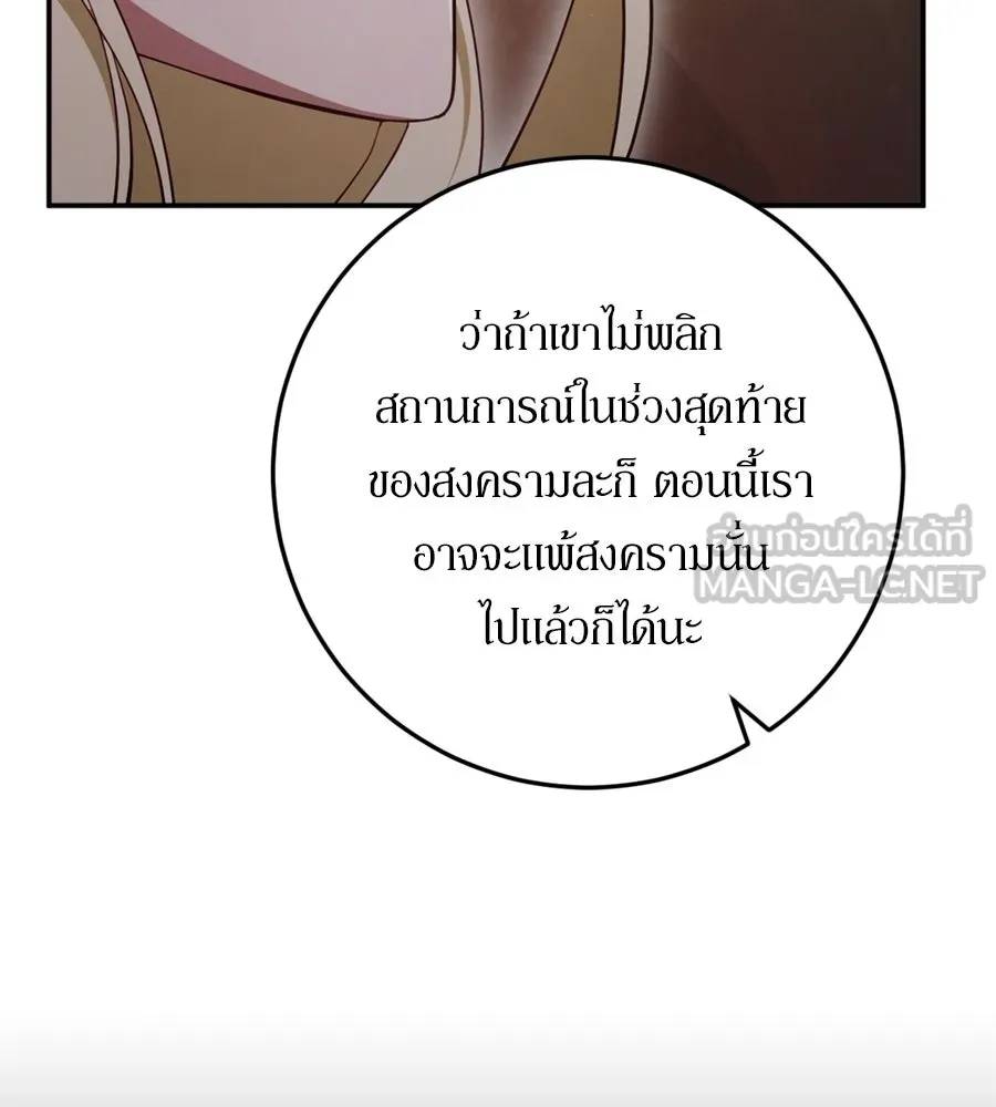 เบื้องหลังรอยยิ้มของเจ้าหญิง ตอนที่ 24 รูปที่ 159
