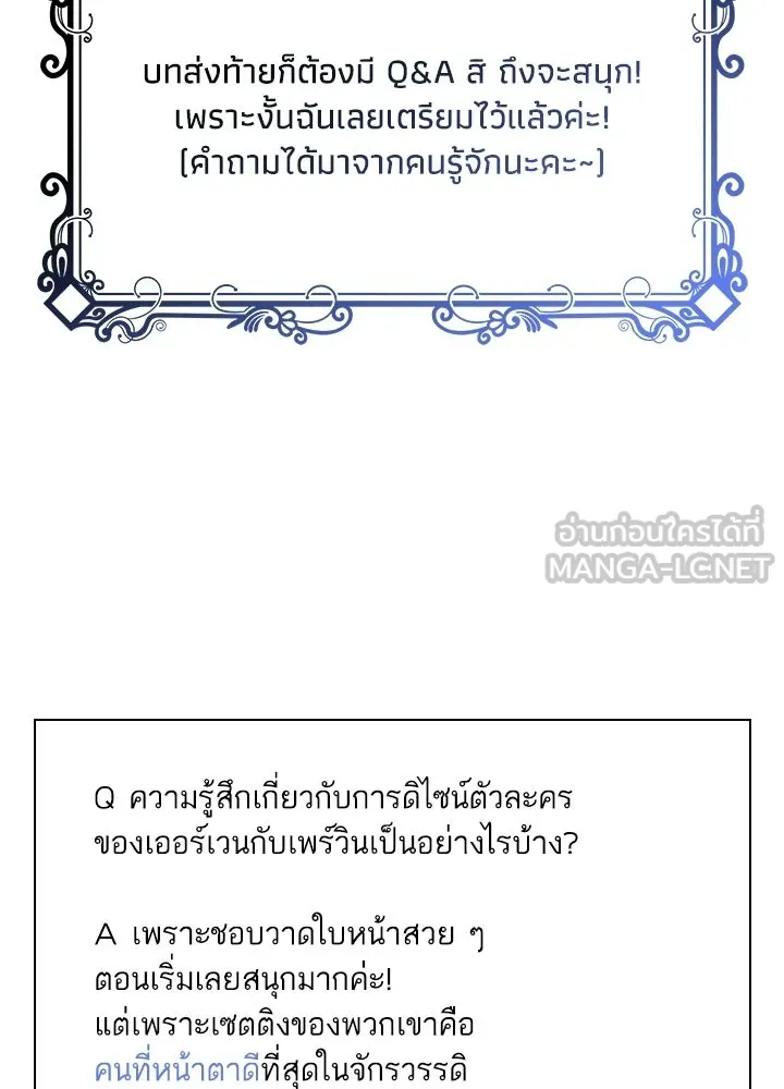 อดีตภรรยาของพระเอกหนุ่มจอมคลั่งรัก ตอนที่ รีวิว รูปที่ 9