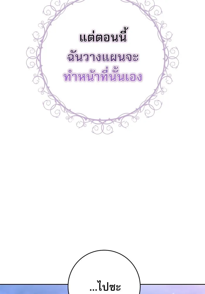 ครอบครัวตัวร้ายปล่อยฉันไปเถอะ ตอนที่ 14 รูปที่ 47