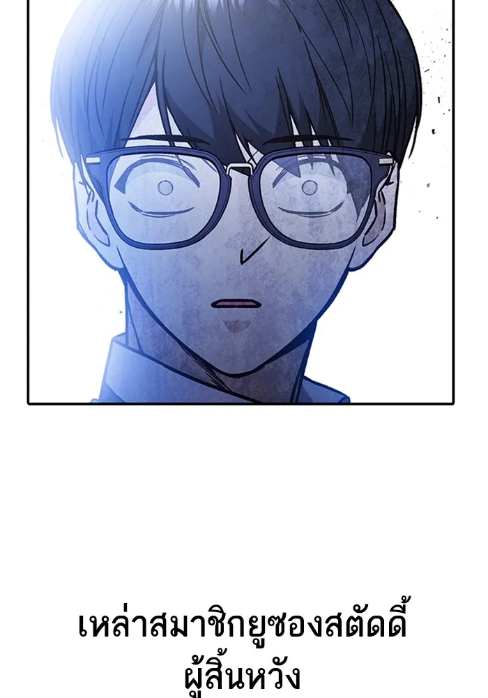 Study Group ตอนที่ สรุปซีซัน 1, 2 & ตัวอย่างซีซั รูปที่ 104