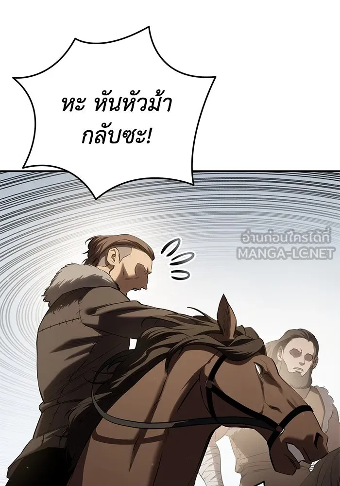 ยอดนักดาบผู้โอบอุ้มดารา ตอนที่ 60 รูปที่ 87