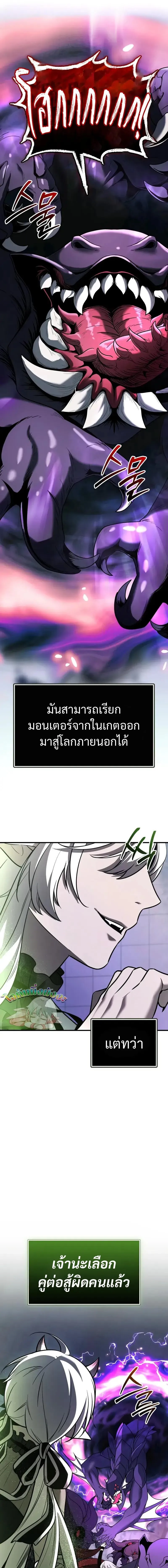 I Obtained a Mythic Item พล_กชะตาคว_าไอเทมระด_บเทพ ตอนที่ ตอนที่ 151 รูปที่ 8