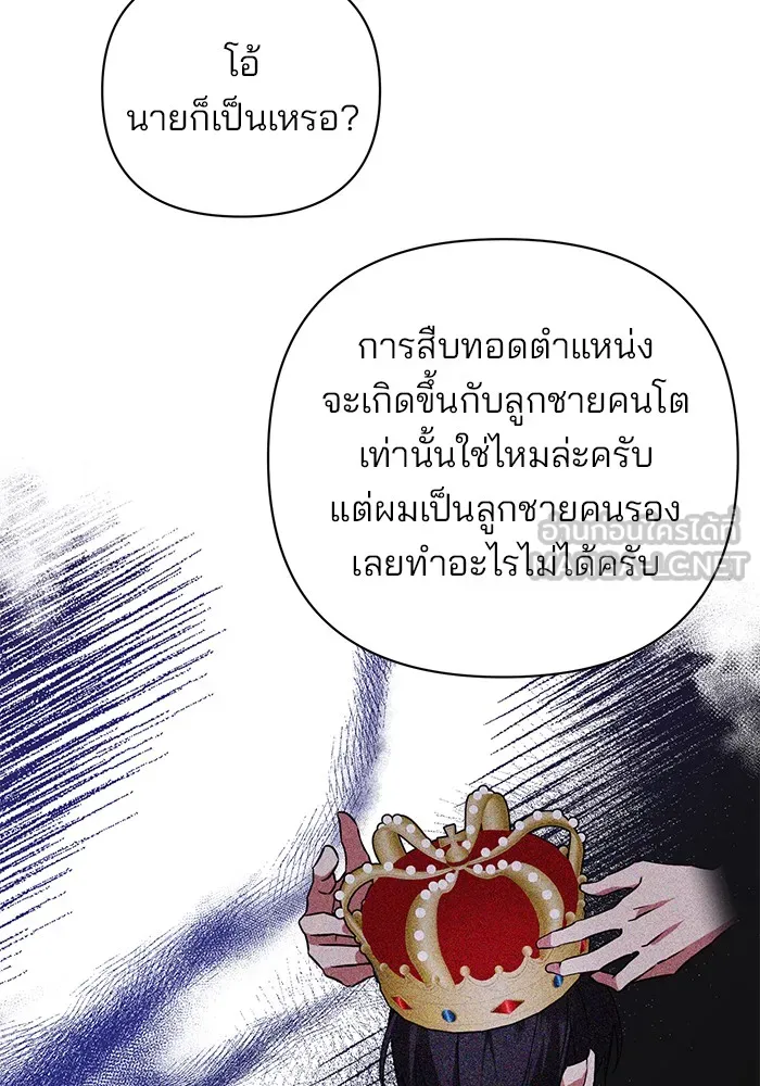 อะคาเดมีนี้เห็นทีจะเจ๊ง ตอนที่ 15 รูปที่ 39