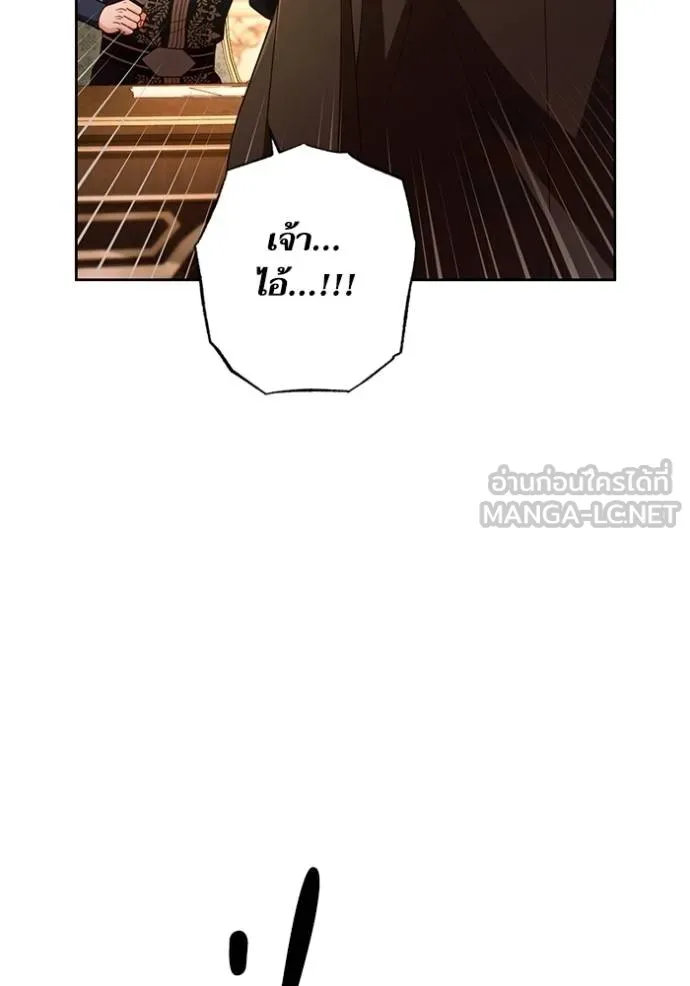 การแต่งงานครั้งใหม่ ตอนที่ 218 รูปที่ 78