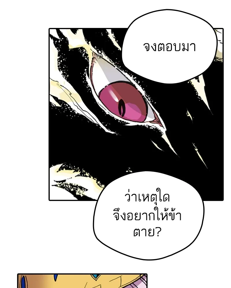 เคลวาเทส อสูรจอมราชัน ตอนที่ 2 ราชาอสูร (2) รูปที่ 41