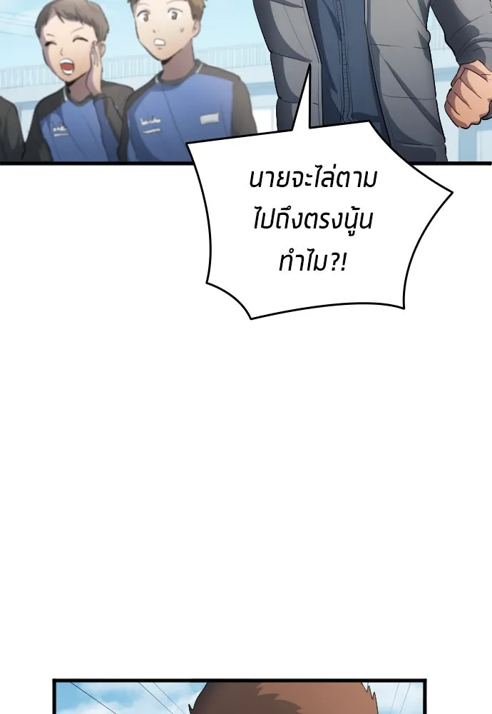 นักเตะแข้งสวรรค์ ตอนที่ 25 รูปที่ 38