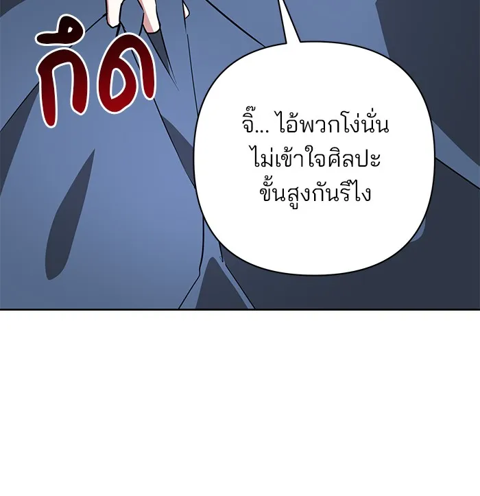 อะคาเดมีนี้เห็นทีจะเจ๊ง ตอนที่ 19 รูปที่ 17