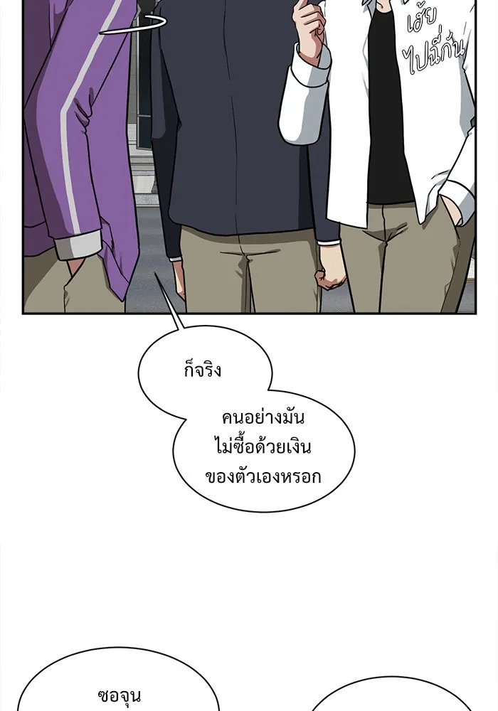 ช่วยเปลี่ยนฉันที ตอนที่ 46. แบซอนจู 12 รูปที่ 74